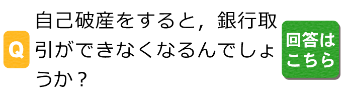 名古屋で 自己破産 なら 弁護士法人心 名古屋法律事務所 まで